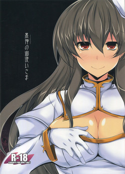 Download Kurokami no Otsukai-sama