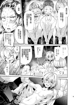 Page 15 of Misshitsu Kankin AV Tarenagashi