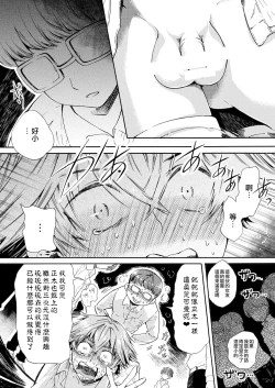 Page 21 of Misshitsu Kankin AV Tarenagashi