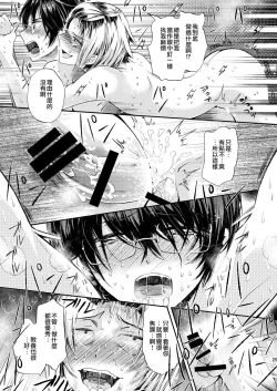 Page 25 of Misshitsu Kankin AV Tarenagashi