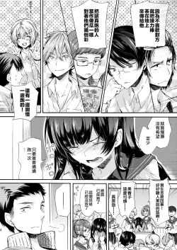 Page 4 of Misshitsu Kankin AV Tarenagashi