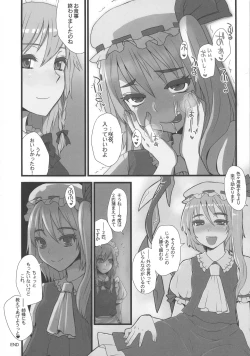 Page 10 of Touhou Sairokushuu