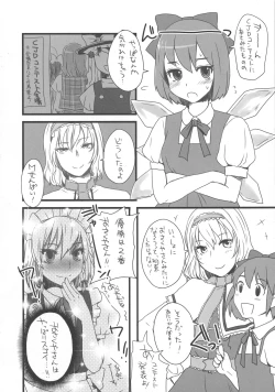 Page 43 of Touhou Sairokushuu