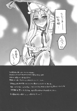 Page 60 of Touhou Sairokushuu