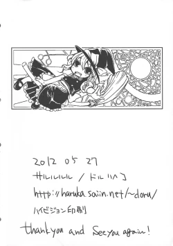 Page 65 of Touhou Sairokushuu