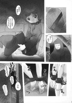 Page 2 of S-DOG Choubatsu Hari no Batsu