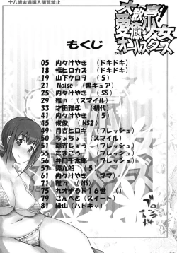 Page 3 of Daikangi! Aiyu Shoujo All Stars