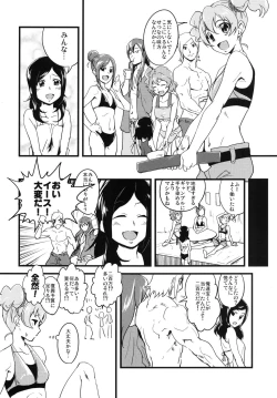 Page 53 of Daikangi! Aiyu Shoujo All Stars