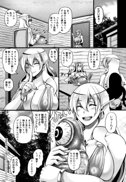 Page 164 of Aijou no Injoku Elf