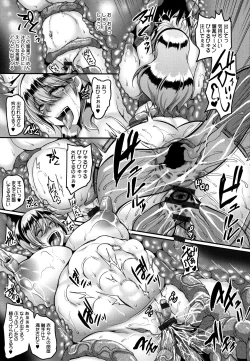 Page 200 of Aijou no Injoku Elf