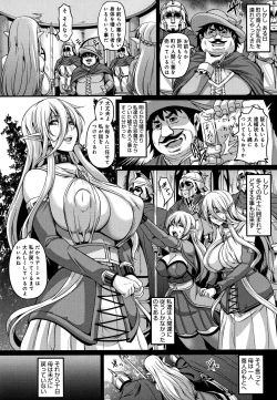 Page 7 of Aijou no Injoku Elf
