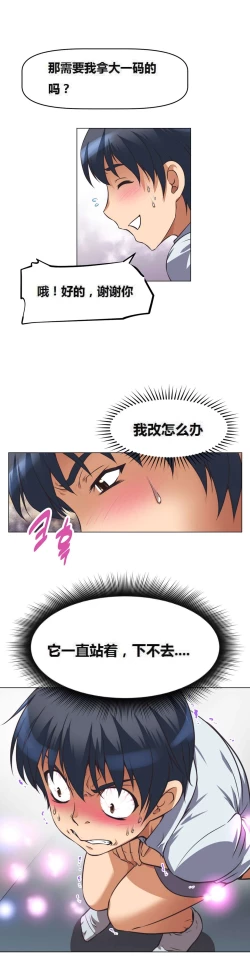 Page 103 of 超级女友1-10 chinese