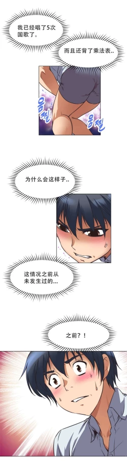 Page 104 of 超级女友1-10 chinese