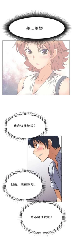 Page 105 of 超级女友1-10 chinese