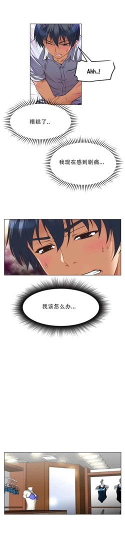 Page 106 of 超级女友1-10 chinese