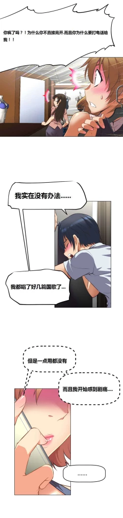 Page 115 of 超级女友1-10 chinese