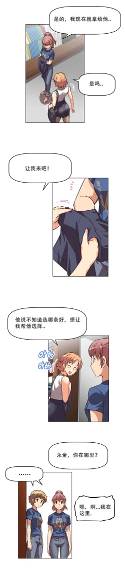 Page 124 of 超级女友1-10 chinese