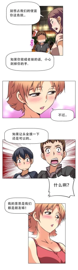 Page 12 of 超级女友1-10 chinese