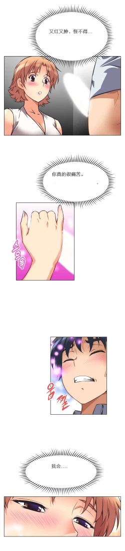 Page 130 of 超级女友1-10 chinese