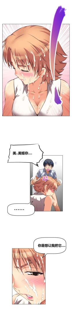 Page 140 of 超级女友1-10 chinese