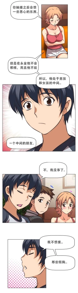 Page 14 of 超级女友1-10 chinese