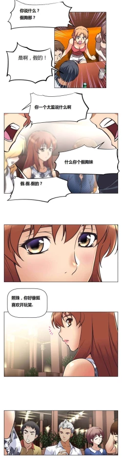 Page 15 of 超级女友1-10 chinese