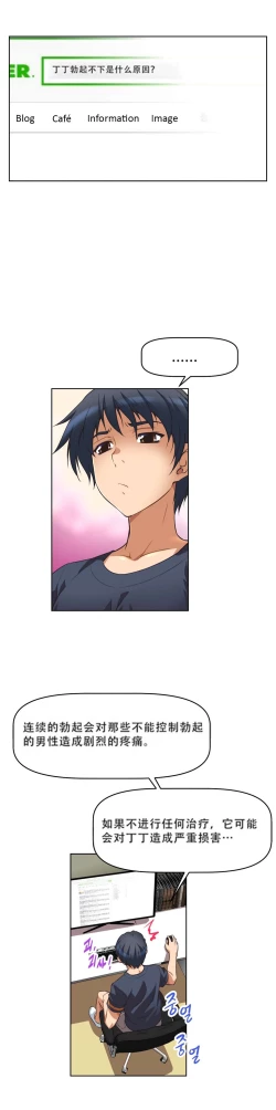 Page 163 of 超级女友1-10 chinese