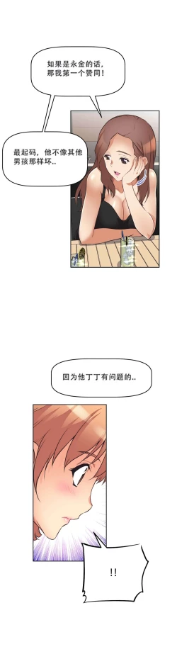 Page 185 of 超级女友1-10 chinese