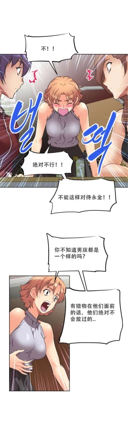 Page 190 of 超级女友1-10 chinese