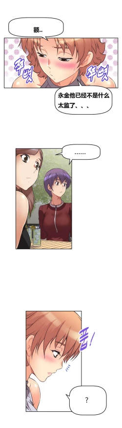 Page 194 of 超级女友1-10 chinese