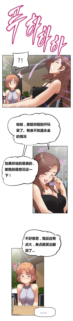 Page 195 of 超级女友1-10 chinese