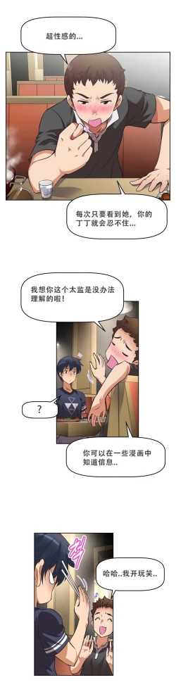 Page 208 of 超级女友1-10 chinese