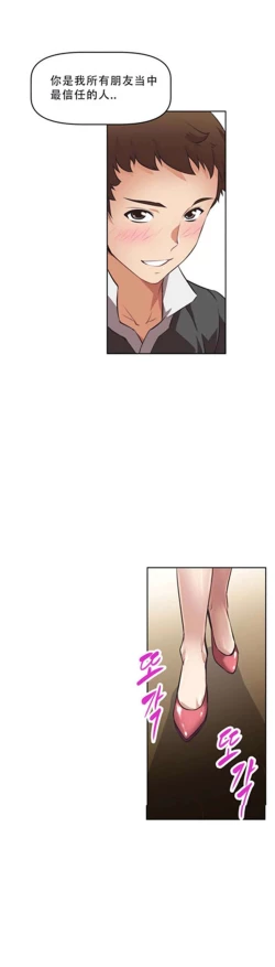 Page 210 of 超级女友1-10 chinese