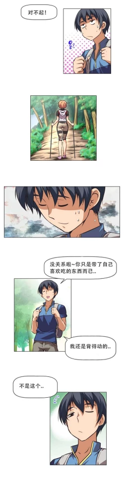Page 25 of 超级女友1-10 chinese