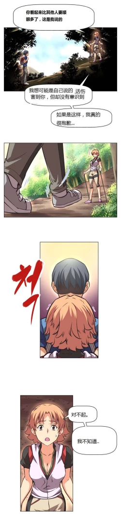 Page 27 of 超级女友1-10 chinese