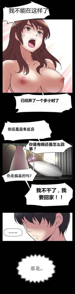 Page 3 of 超级女友1-10 chinese