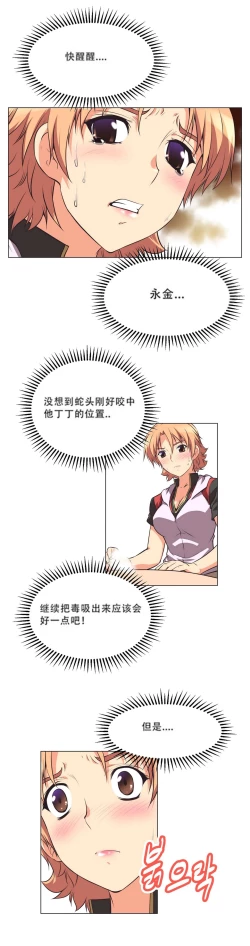 Page 59 of 超级女友1-10 chinese