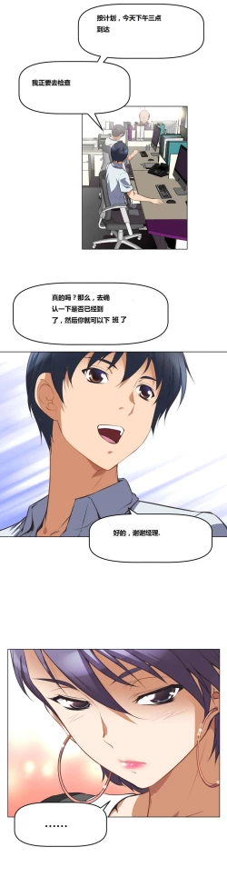 Page 91 of 超级女友1-10 chinese