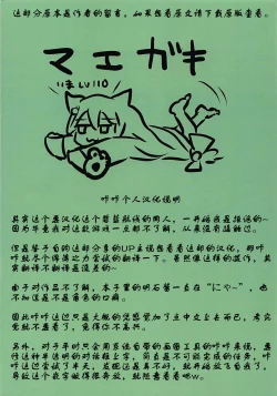 Page 2 of Akashi no Attakai no