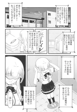 Page 15 of Semen Daisuki Koizumi-san