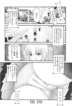 Page 21 of Semen Daisuki Koizumi-san
