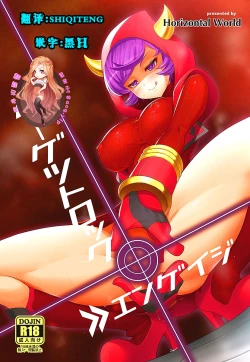 Page 1 of Target Lock ＞＞ Engage