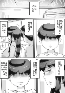 Page 20 of Haha to no Seikatsu.