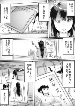 Page 2 of Haha to no Seikatsu.