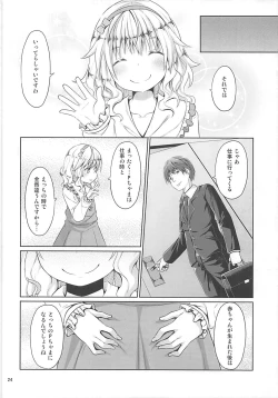 Page 23 of Momoka to Taeru Hibi
