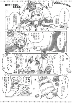 Page 21 of Imai Kana Fan Kanshasai