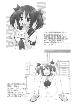 Page 23 of Imai Kana Fan Kanshasai