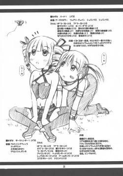 Page 23 of Queen's Bontage