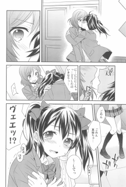 Page 14 of NicoMaki Kanshou PARTY