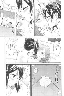 Page 23 of NicoMaki Kanshou PARTY